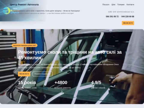 Зображення сайту remontstekla.com.ua
