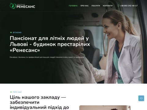 Зображення сайту renesanse.lviv.ua