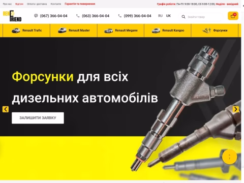 Зображення сайту renofriend.com.ua