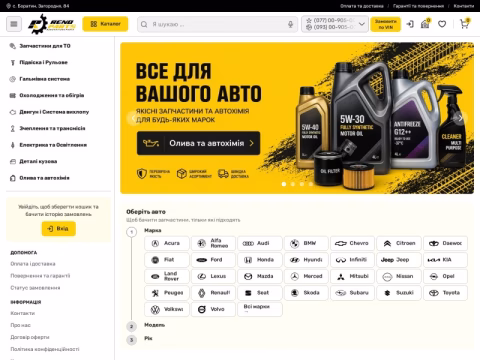 Зображення сайту renoparts.com.ua