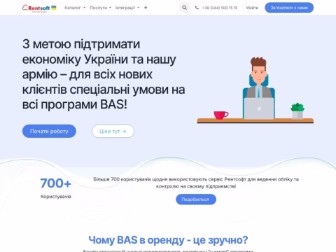 Зображення сайту rentsoft.ua