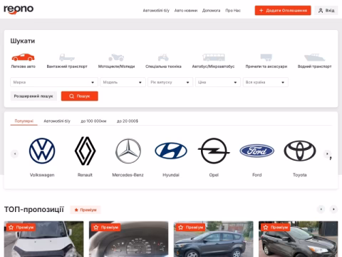 Зображення сайту reono.ua
