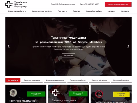 Зображення сайту rescuer.org.ua