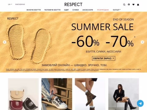 Зображення сайту respect-shoes.com.ua