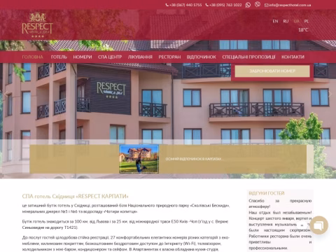 Зображення сайту respecthotel.com.ua