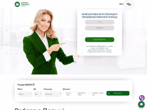 Зображення сайту respektpersonal.com.ua