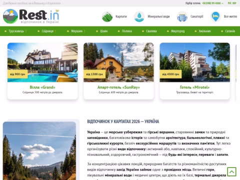 Зображення сайту rest.in.ua
