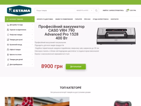 Зображення сайту restama.com.ua