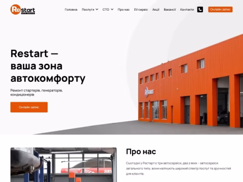 Зображення сайту restart.ua