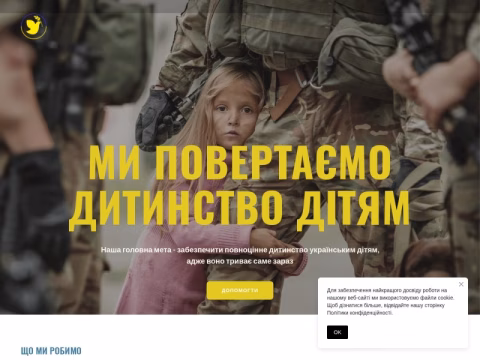 Зображення сайту returnofchildhood.com.ua