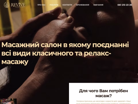 Зображення сайту revive.zp.ua