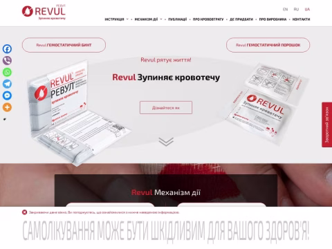 Зображення сайту revul.com.ua