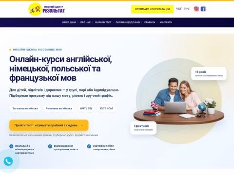 Зображення сайту rezultat.in.ua