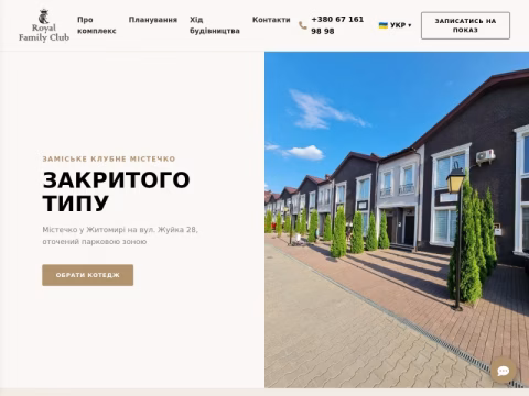 Зображення сайту rfc.com.ua