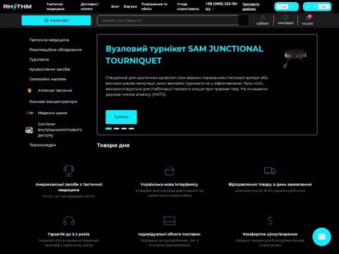 Зображення сайту rhythm.com.ua