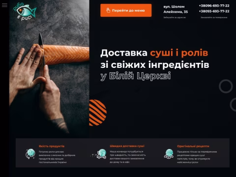 Зображення сайту riba-v-risi.com.ua