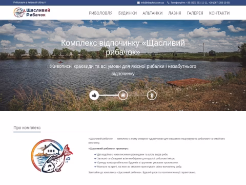Зображення сайту ribachok.com.ua