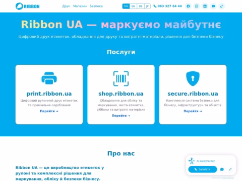 Зображення сайту ribbon.ua