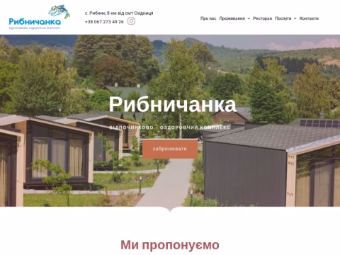 Зображення сайту ribnichanka.com.ua