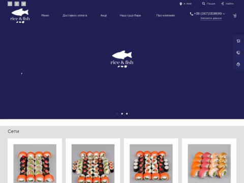Зображення сайту riceandfish.com.ua