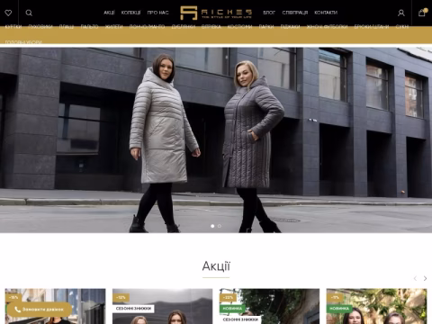 Зображення сайту riches.com.ua
