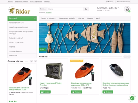Зображення сайту ridar.com.ua
