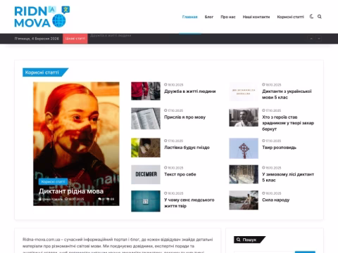 Зображення сайту ridna-mova.com.ua