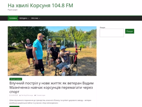 Зображення сайту ridneradio.com.ua