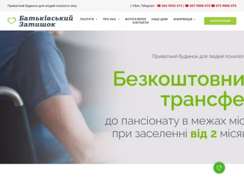 Зображення сайту ridnyj-dim.com.ua