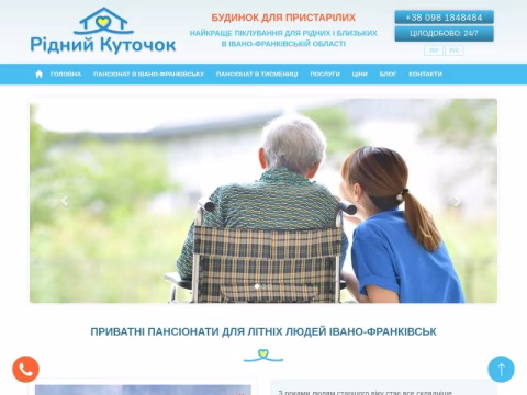 Зображення сайту ridnyy-kutochok.com.ua