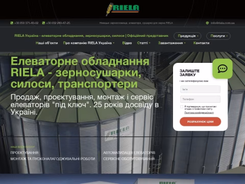 Зображення сайту riela.com.ua