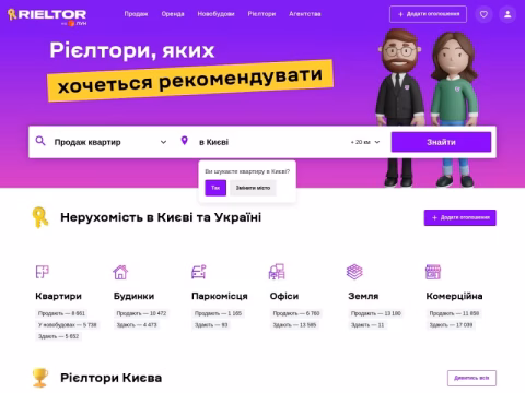 Зображення сайту rieltor.ua