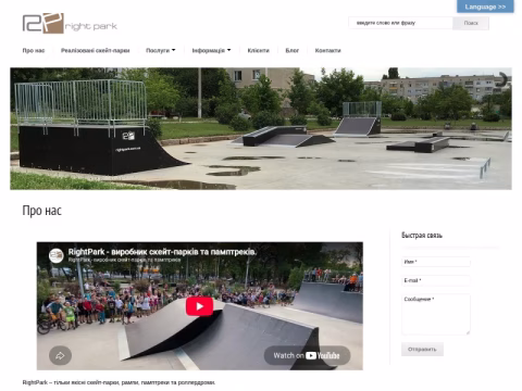 Зображення сайту rightpark.com.ua