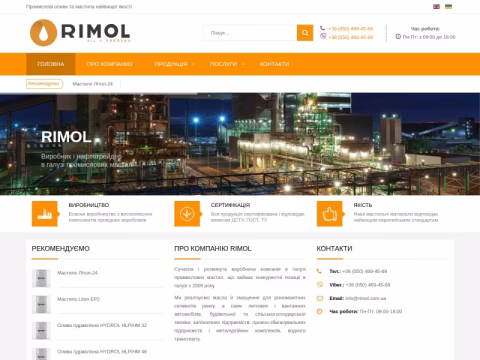 Зображення сайту rimol.com.ua