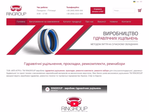 Зображення сайту ringroup.com.ua