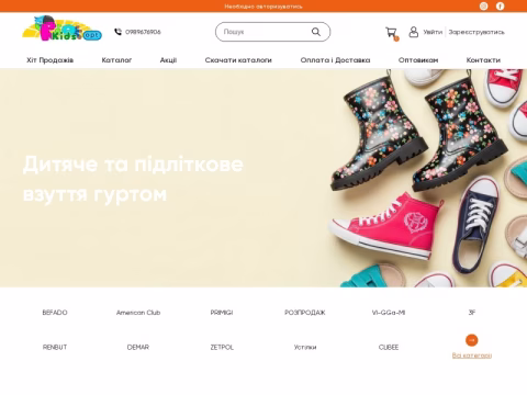 Зображення сайту riokids.com.ua