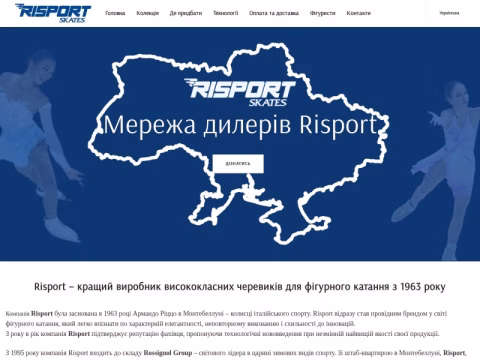 Зображення сайту risport.com.ua