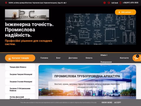 Зображення сайту riva-service.com.ua