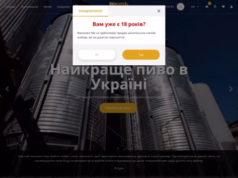 Зображення сайту riven.com.ua