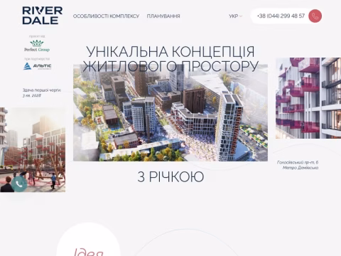 Зображення сайту riverdale.kiev.ua