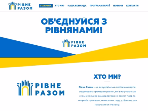 Зображення сайту rivnerazom.com.ua