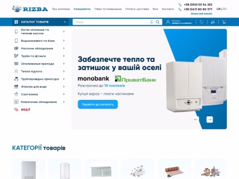 Зображення сайту rizba.com.ua