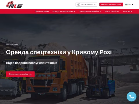 Зображення сайту rls-tech.com.ua