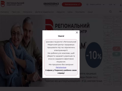 Зображення сайту rmc.kh.ua