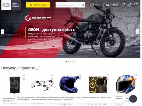 Зображення сайту rmoto.com.ua