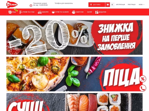 Зображення сайту rockeat.com.ua