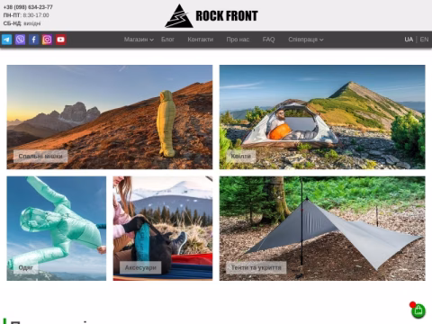 Зображення сайту rockfront.com.ua