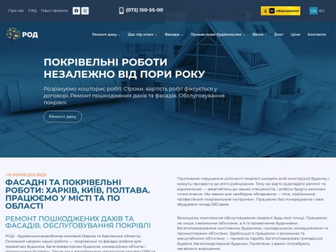 Зображення сайту rodcpk.com.ua