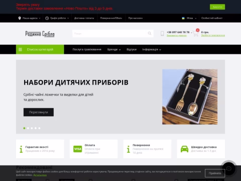 Зображення сайту rodynnesriblo.com.ua