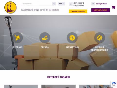 Зображення сайту roklalviv.com.ua